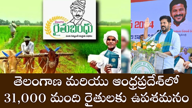 Crop loan waiver 2024