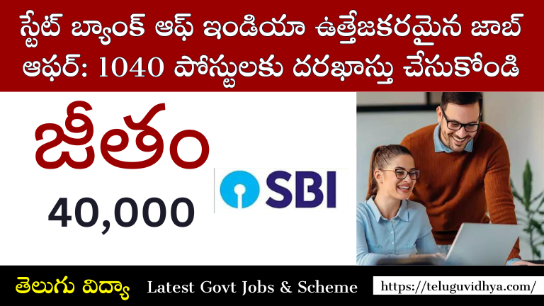 SBI JOBS