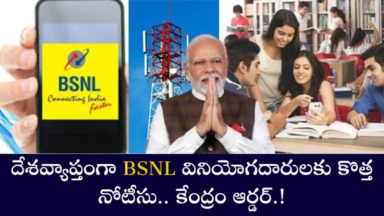 BSNL