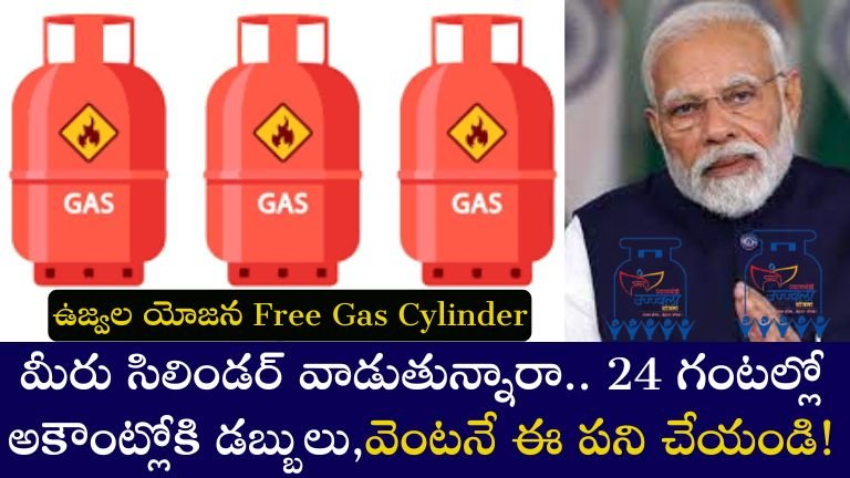 Free Cylinder