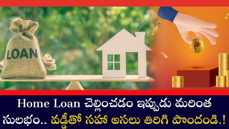 Home Loan