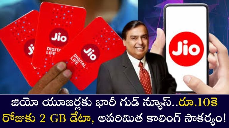 Jio Best Plan