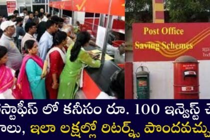 Post Office Scheme