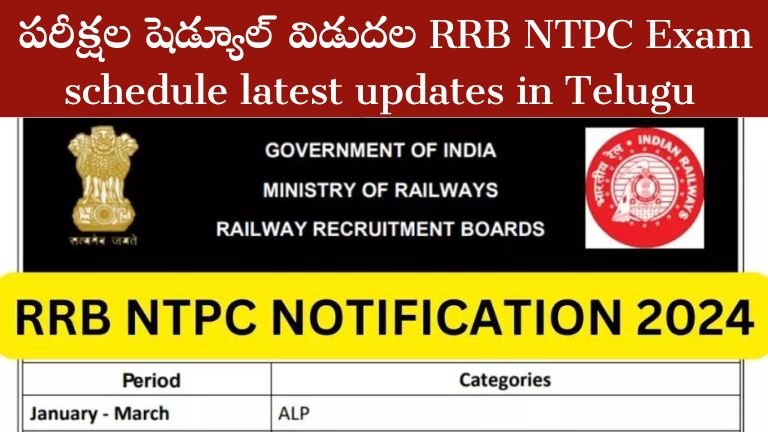 RRB NTPC