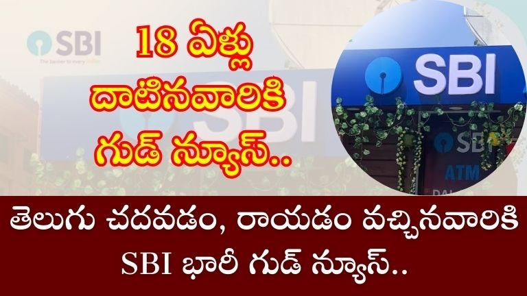 SBI News