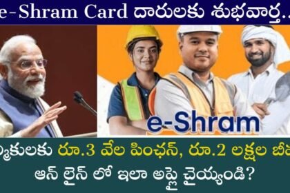 e-Shram Card