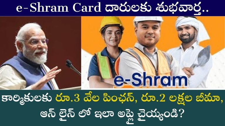 e-Shram Card