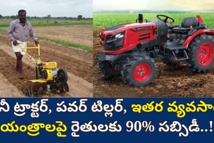 Tractor subsidy