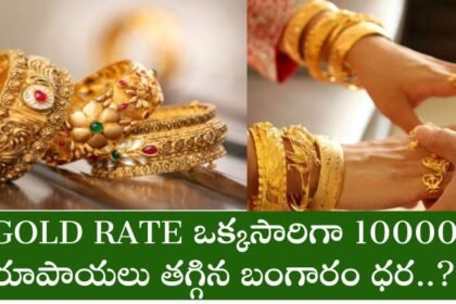 GOLD RATE