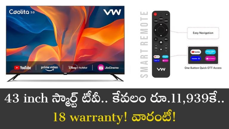 Smart TV offer