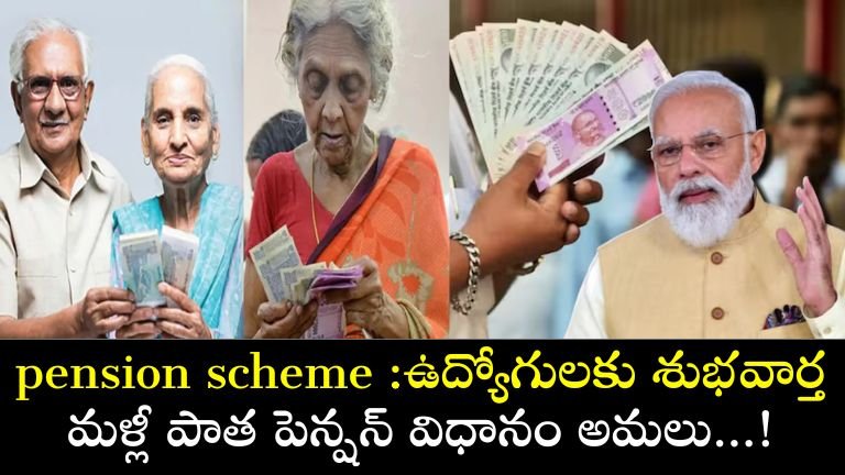 Old pension scheme