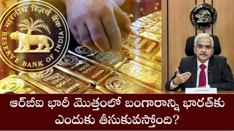 Why is RBI bringing gold to India?