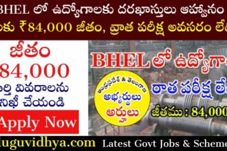 BHEL Recruitment 2024