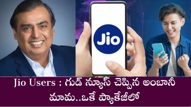 jio New Services