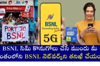 BSNL