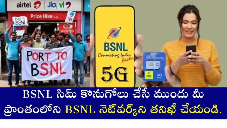 BSNL