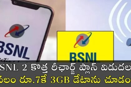 BSNL